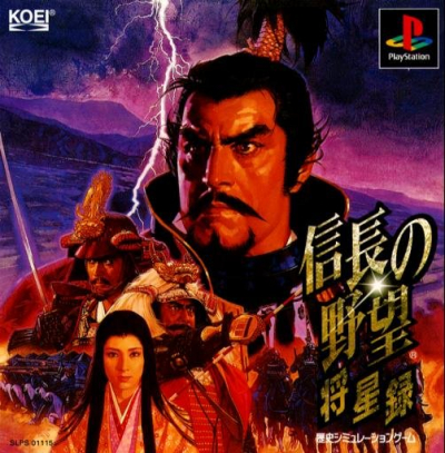 Pochette Nobunaga's Ambition Shôseiroku version PSP