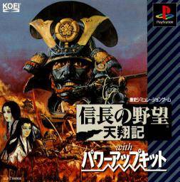 Pochette Nobunaga's Ambition Shôseiroku with Power-Up Kit version PlayStation
