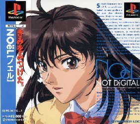 Pochette NOëL : Not Digital version PlayStation