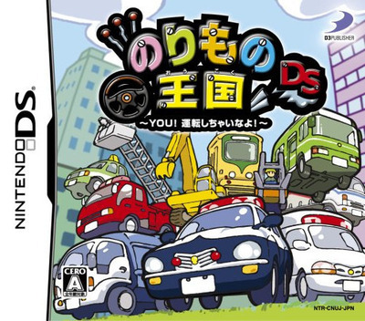 Pochette Norimono Ôkoku DS version DS