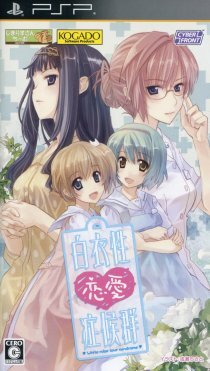 Pochette Nurse Love Syndrome version PSP