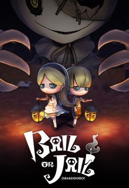 Pochette OBAKEIDORO! version PC Windows