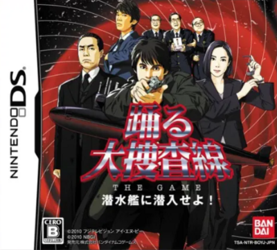 Pochette Odoru Daisousasen The Game : Sensuikan ni Sennyuu Seyo ! version DS