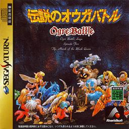 Pochette Ogre Battle version Saturn
