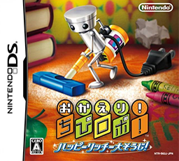 Pochette Okaeri! Chibi-Robo! Happy Richie Ōsōji! version DS