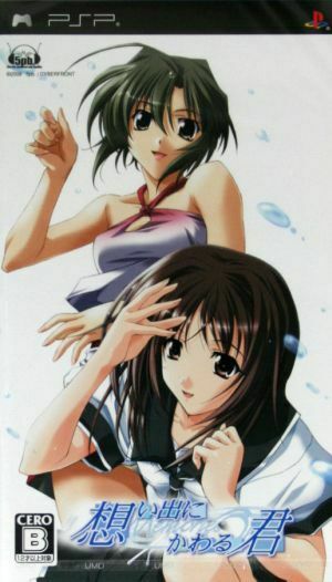 Pochette Omoide ni Kawaru-Kun : Memories Off version PSP