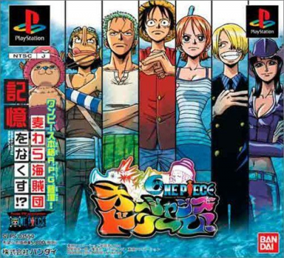 Pochette One Piece : Ocean's Dream! version PlayStation