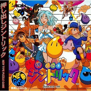 Pochette Oshidashi Zintrick version Neo-Geo CD