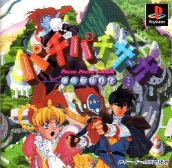 Pochette Pachi Pachi Saga version PlayStation
