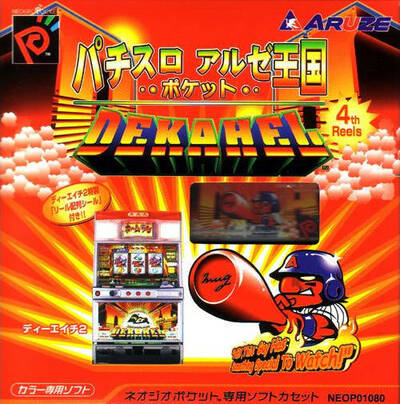 Pochette Pachi-Slot Aruze Kingdom : Dekahel version Neo Geo Pocket Color