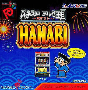 Pochette Pachi-Slot Aruze Kingdom : Hanabi version Neo Geo Pocket