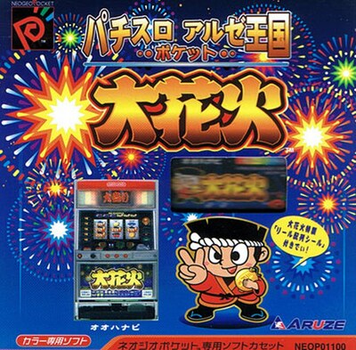 Pochette Pachi-Slot Aruze Kingdom : Ohanabi version Neo Geo Pocket Color