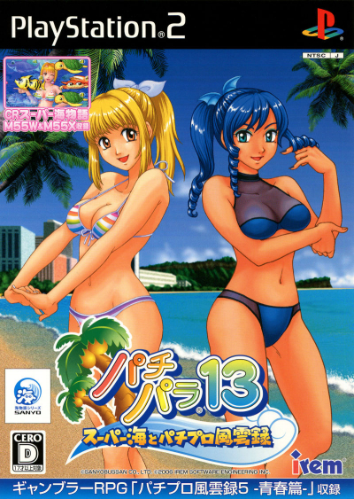 Pochette Pachinko Paradise 13 version PlayStation 2