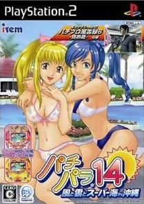 Pochette Pachinko Paradise 14 version PlayStation 2
