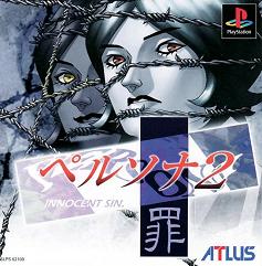 Pochette Persona 2 : Innocent Sin version PlayStation