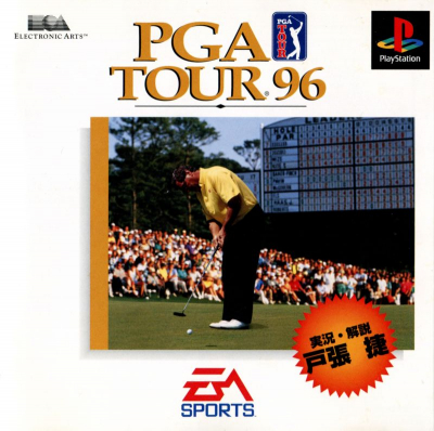 Pochette PGA Tour 96 version PlayStation