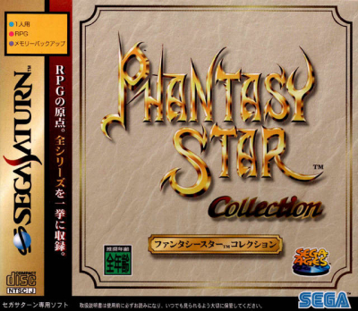 Pochette Phantasy Star Collection version Saturn
