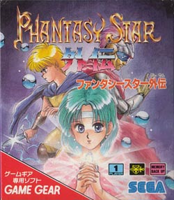 Pochette Phantasy Star Gaiden version GameGear