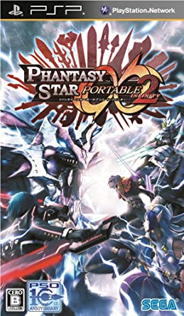 Pochette Phantasy Star Portable 2 Infinity version PSP