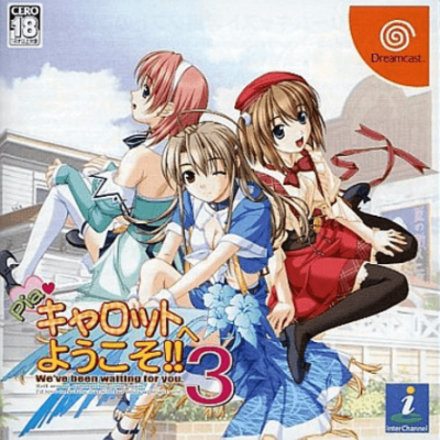 Pochette Pia Carrot e Youkoso!! 3 version Dreamcast