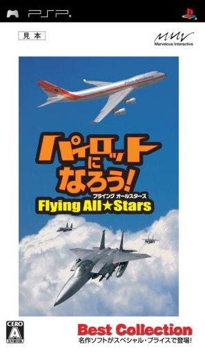 Pochette Pilot ni Narou! Flying All-Stars version PSP
