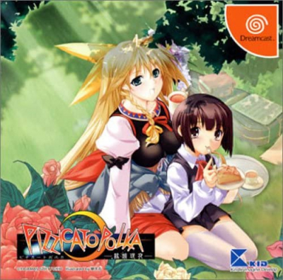 Pochette Pizzicato Polka : Suisei Genya version Dreamcast