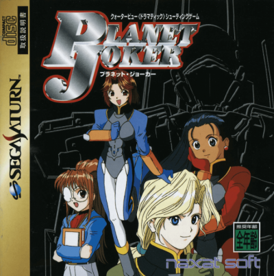 Pochette Planet Joker version Saturn