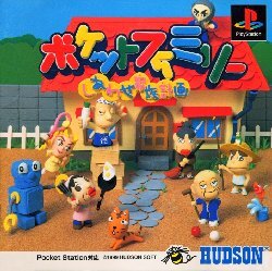 Pochette Pocket Family : Happy Family Plan version PlayStation
