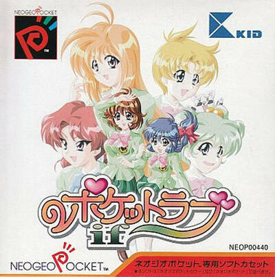 Pochette Pocket Love: if version Neo Geo Pocket