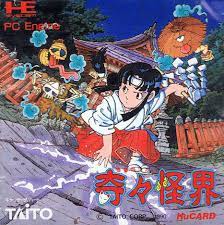 Pochette Pocky & Rocky version PC-Engine