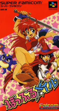 Pochette Popful Mail version Super Nintendo