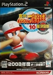 Pochette Powerful Pro Baseball 10 version PlayStation 2