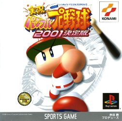 Pochette Powerful Pro Baseball 2001 version PlayStation
