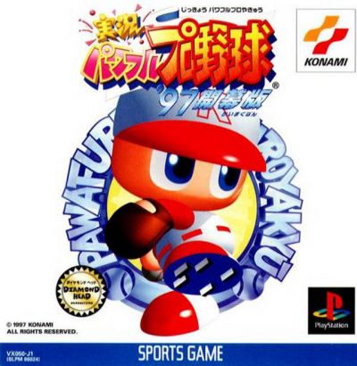 Pochette Powerful Pro Baseball '97 Kaimakuban version PlayStation