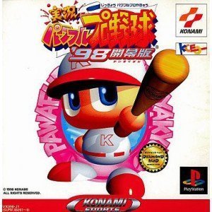 Pochette Powerful Pro Baseball '98 Kaimakuban version PlayStation