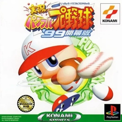 Pochette Powerful Pro Baseball '99 Final Edition version PlayStation