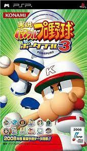 Pochette Powerful Pro Baseball Portable 3 version PSP
