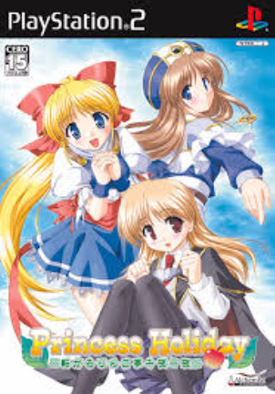 Pochette Princess Holiday version PlayStation 2