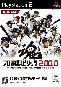 Pochette Pro Baseball Spirits 2010 version PlayStation 2