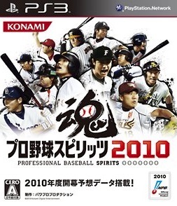 Pochette Pro Baseball Spirits 2010 version PlayStation 3