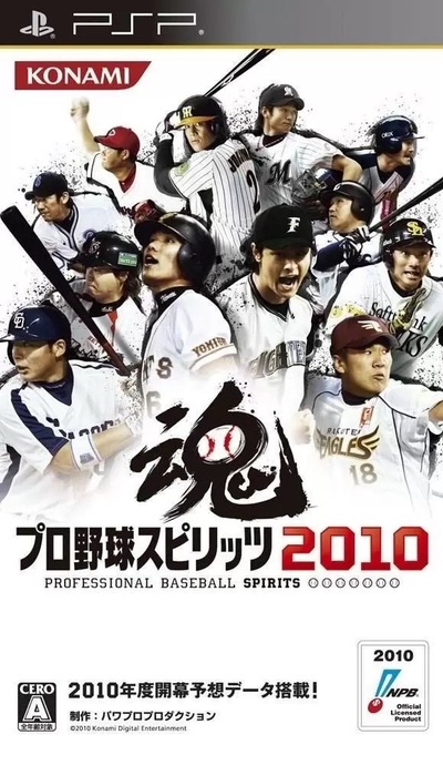 Pochette Pro Baseball Spirits 2010 version PSP