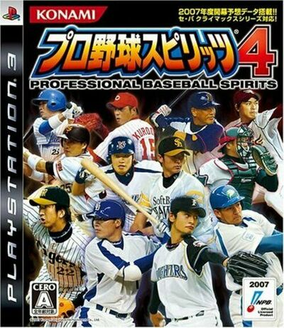 Pochette Pro Baseball Spirits 4 version PlayStation 3