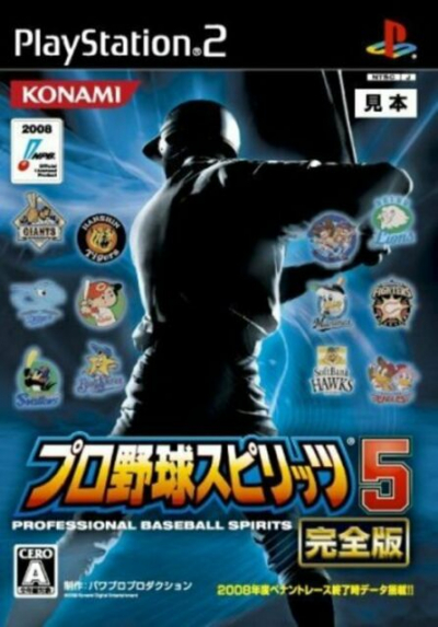 Pochette Pro Baseball Spirits 5 Final Edition version PlayStation 2