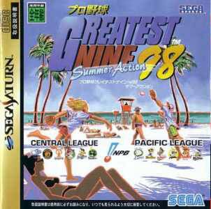 Pochette Pro Yakyû Greatest Nine '98 : Summer Action version Saturn