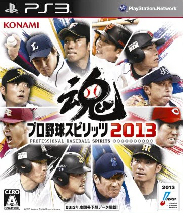 Pochette Pro Yakyû Spirits 2013 version PlayStation 3