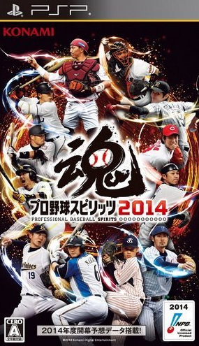Pochette Pro Yakyū Spirits 2014 version PSP