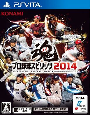 Pochette Pro Yakyū Spirits 2014 version PSVita