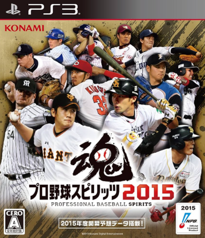 Pochette Pro Yakyū Spirits 2015 version PlayStation 3