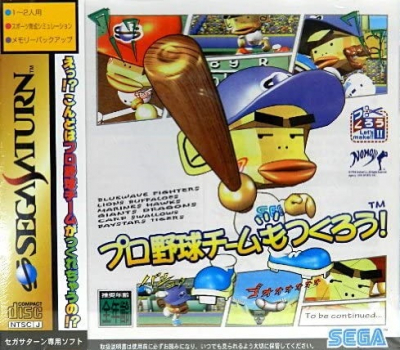 Pochette Pro Yakyû Team Mo Tsukurô ! version Saturn