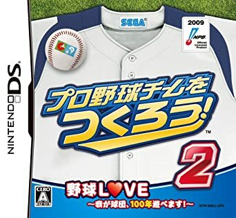 Pochette Pro Yakyû Team o Tsukurô ! 2 version DS